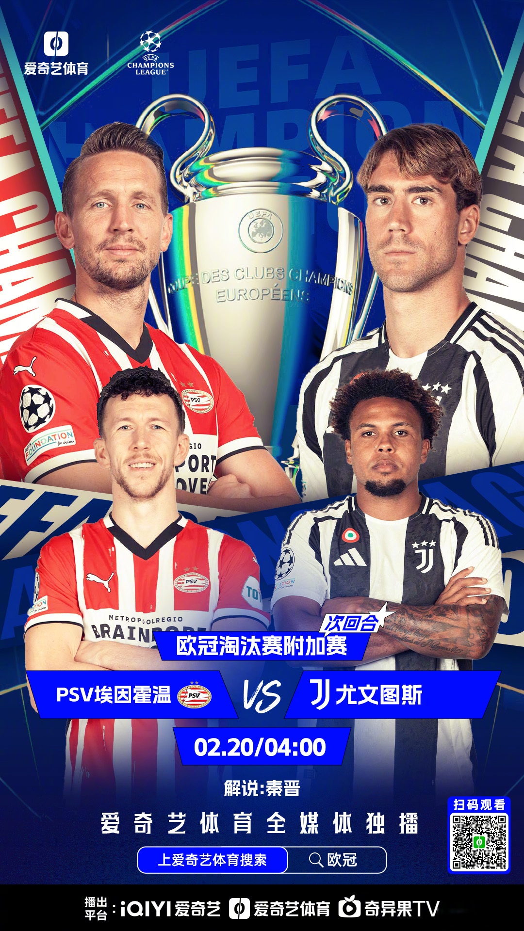 莱比锡红牛赛程