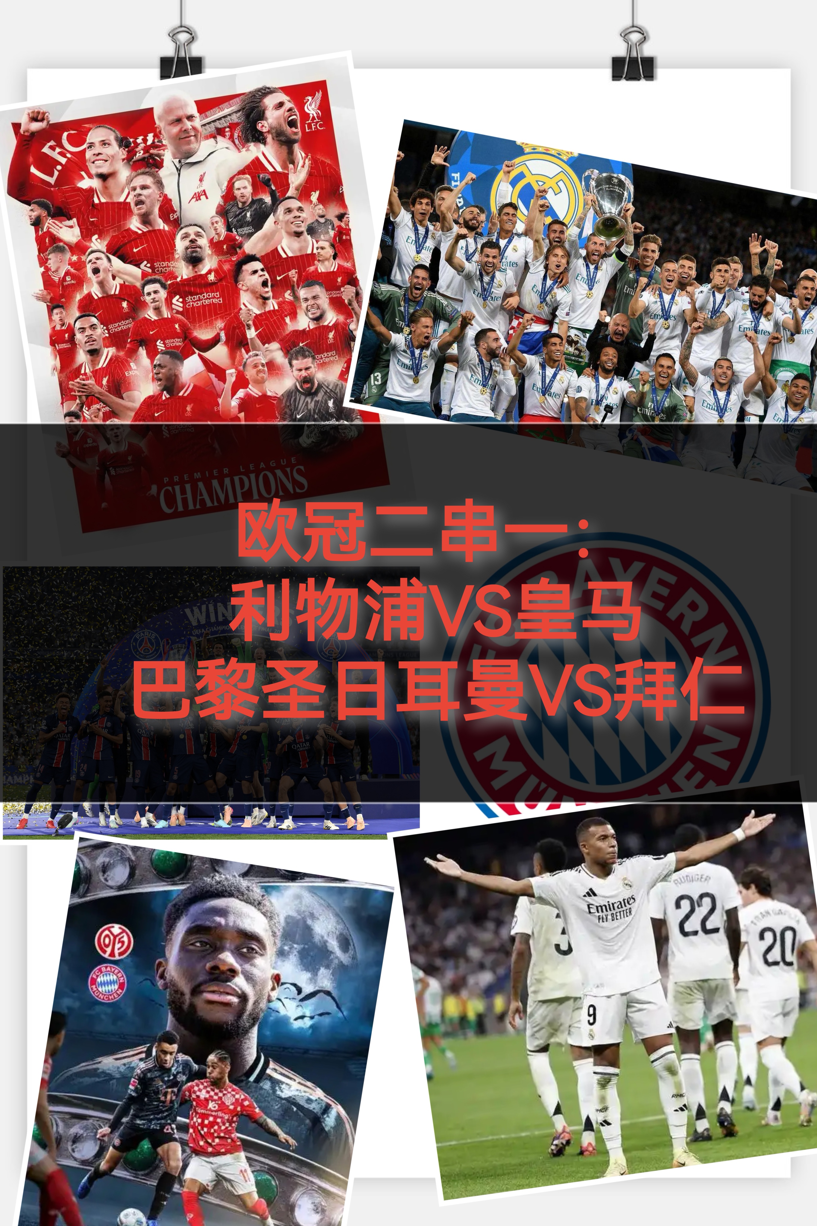 重磅！利物浦围绕葡超回应争议底特律活塞围绕葡超队长鼓劲，莱比锡清晨战术微调(热刺对利物浦最新消息)